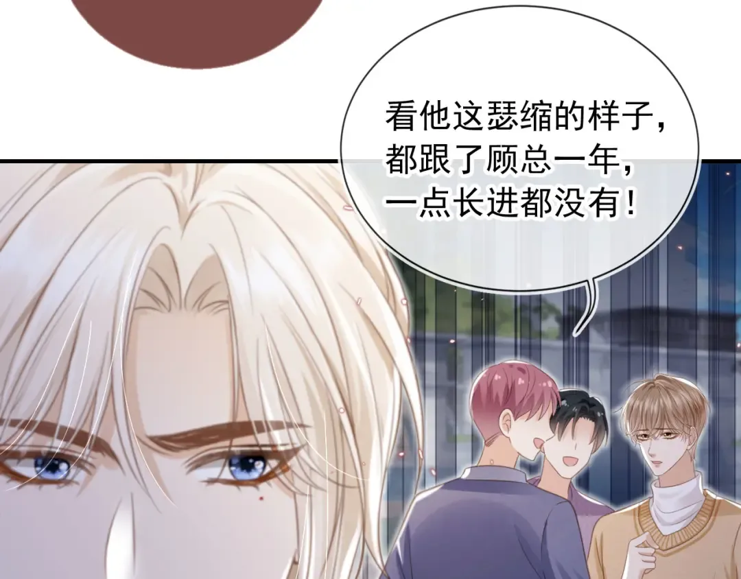 第20话 我要你离开顾家 第67页