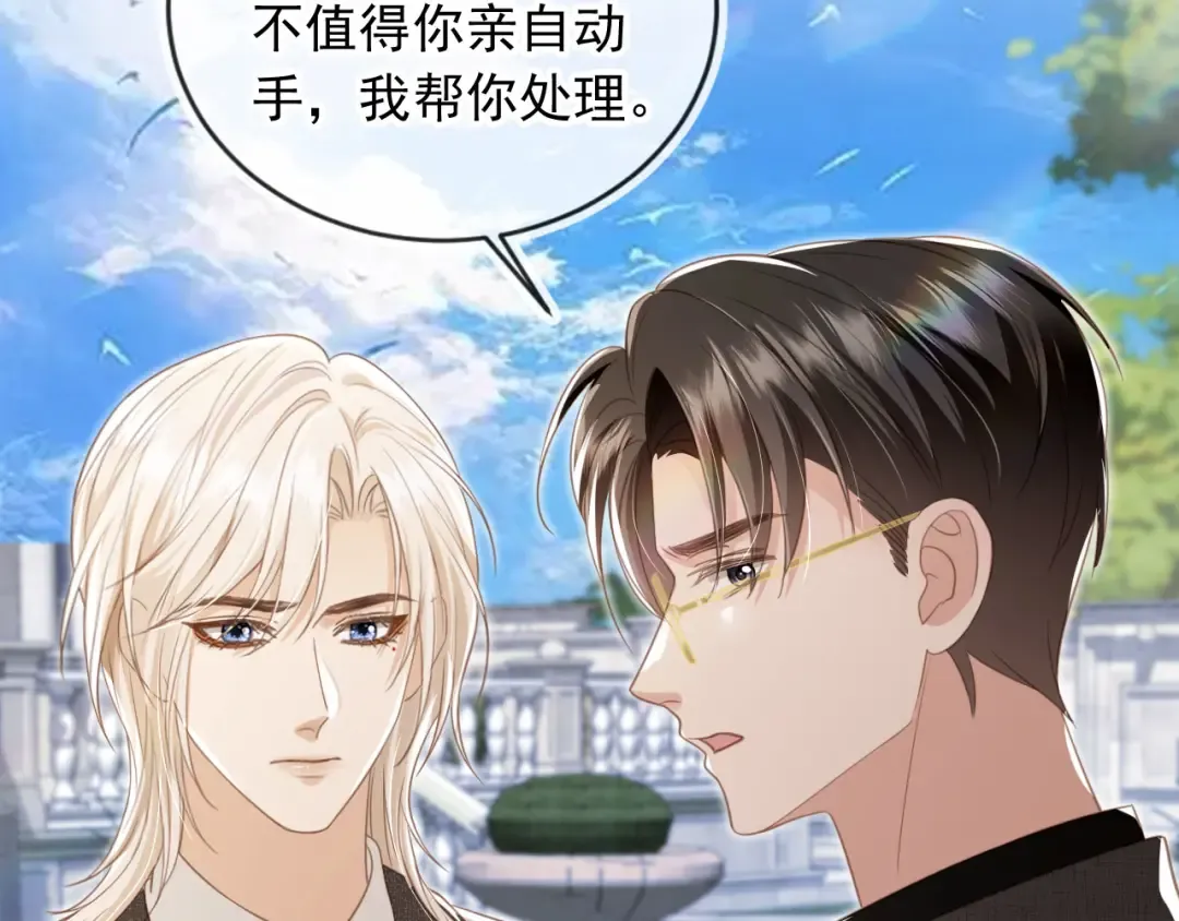 第20话 我要你离开顾家 第69页