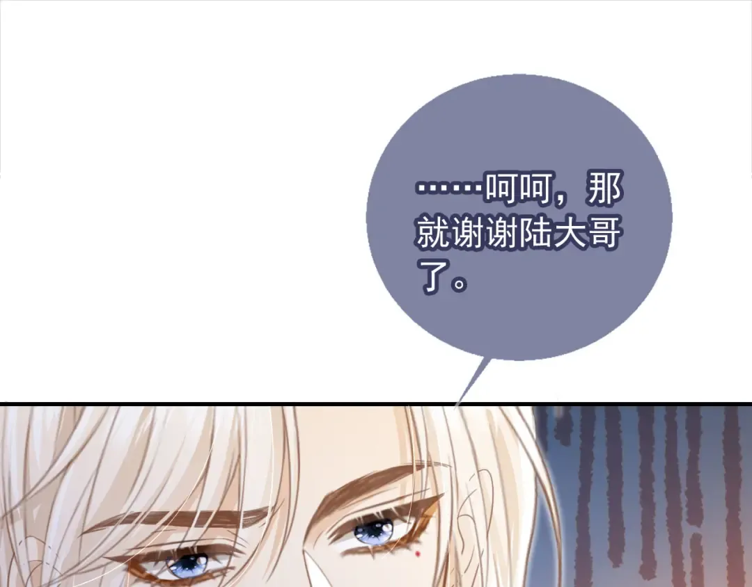 第20话 我要你离开顾家 第71页