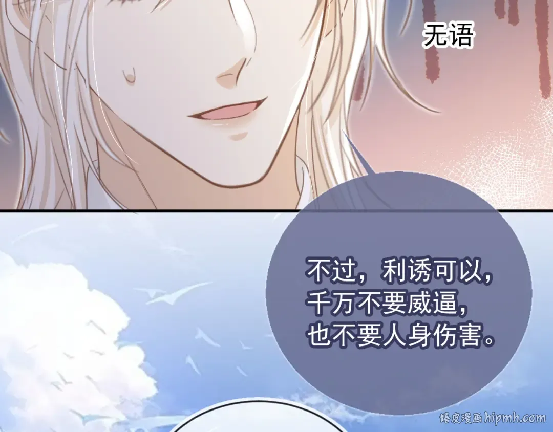 第20话 我要你离开顾家 第72页