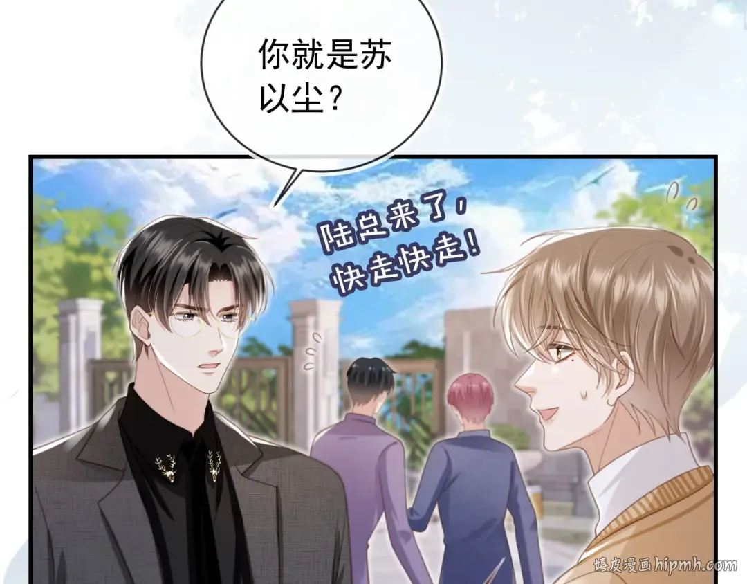 第20话 我要你离开顾家 第80页