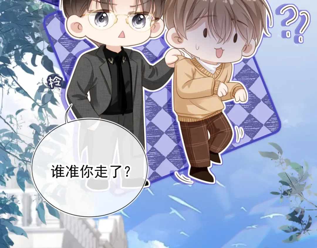 第20话 我要你离开顾家 第84页