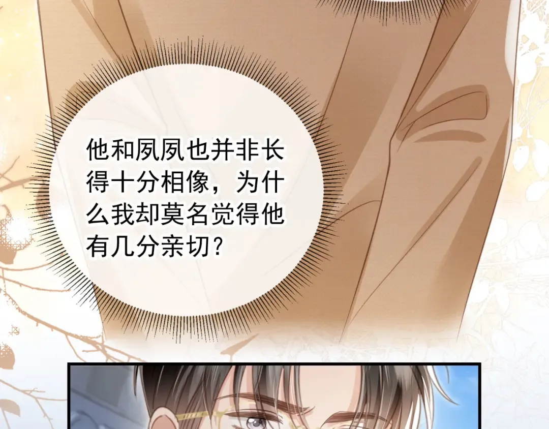 第20话 我要你离开顾家 第90页