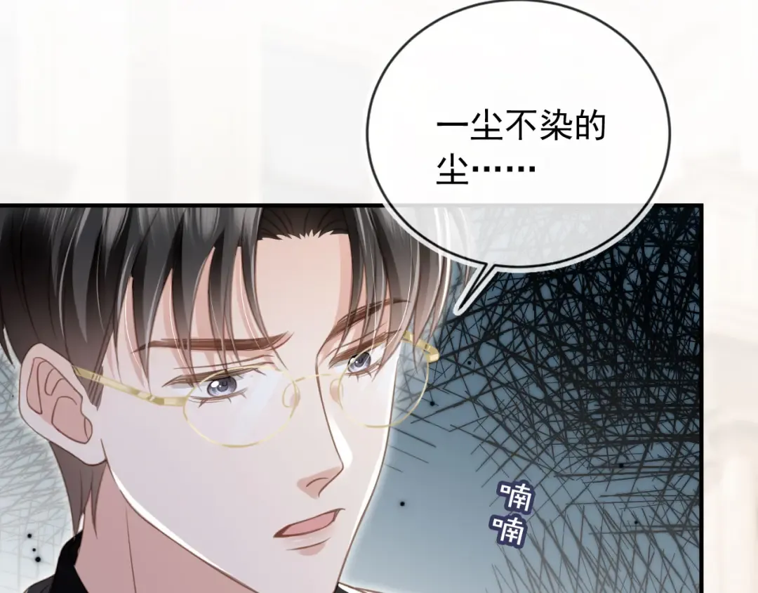 第20话 我要你离开顾家 第95页