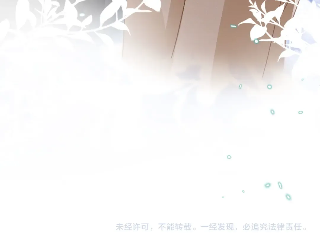 第20话 我要你离开顾家 第106页
