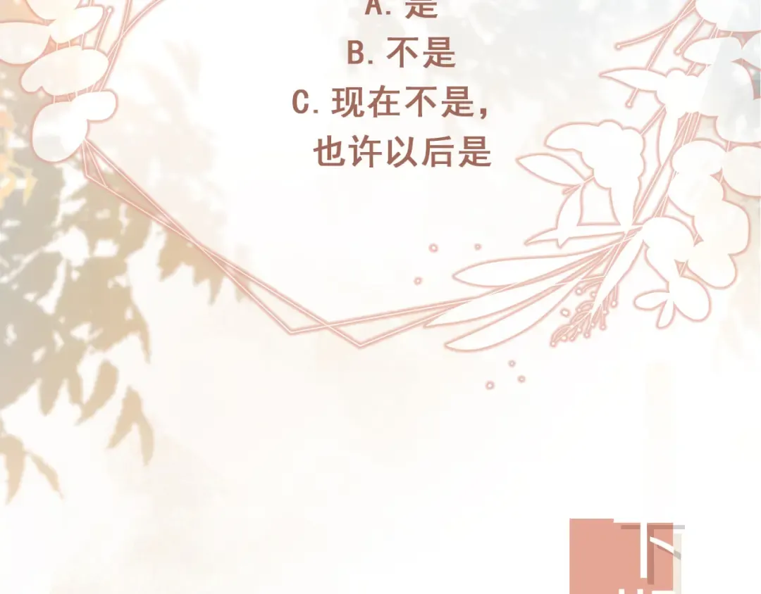 第20话 我要你离开顾家 第109页