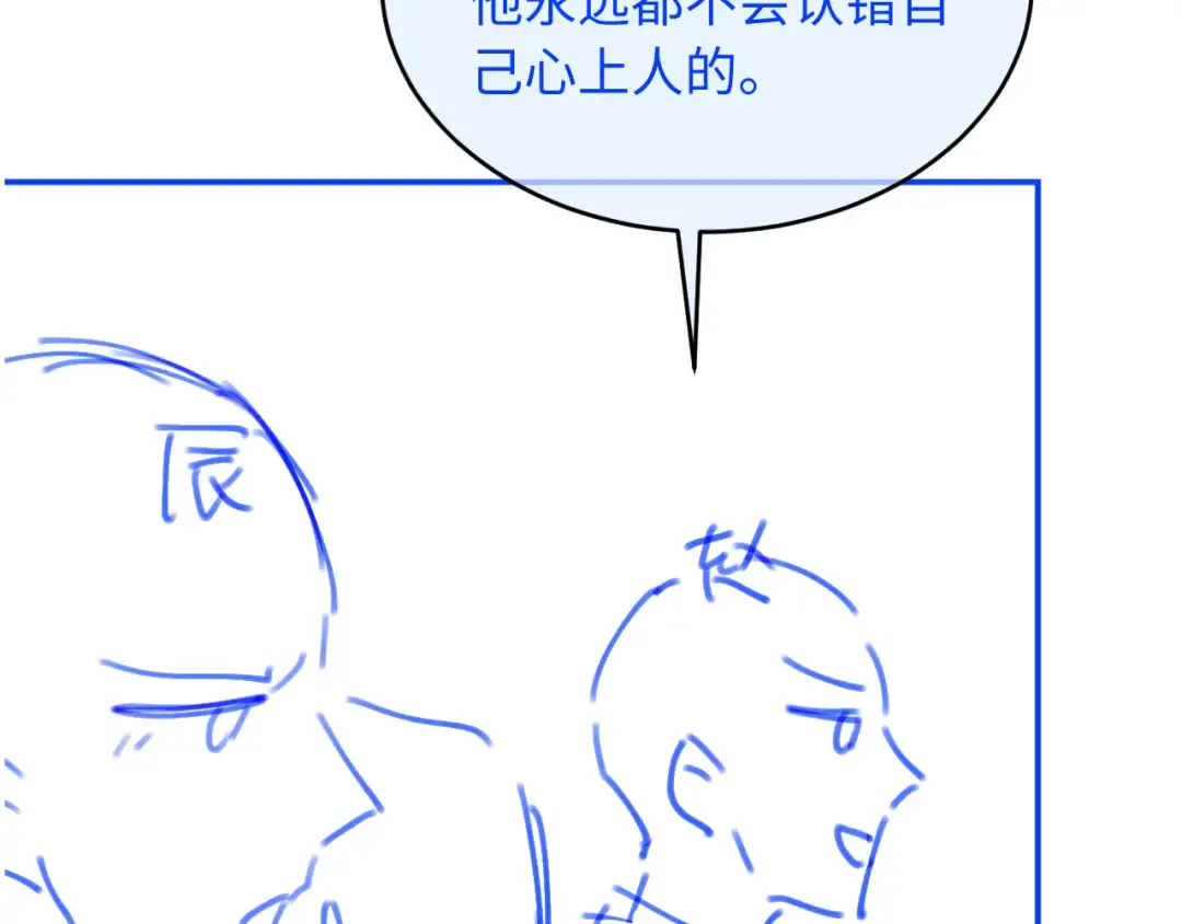 第20话 我要你离开顾家 第111页