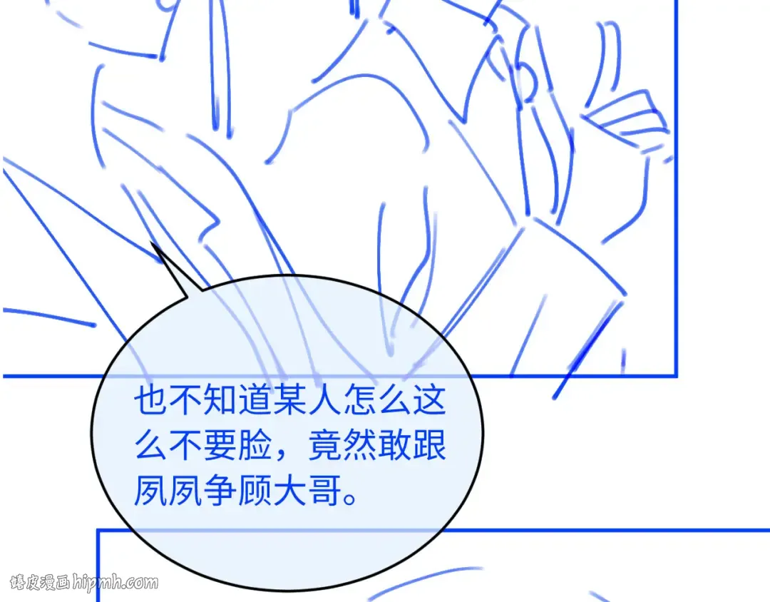 第20话 我要你离开顾家 第112页