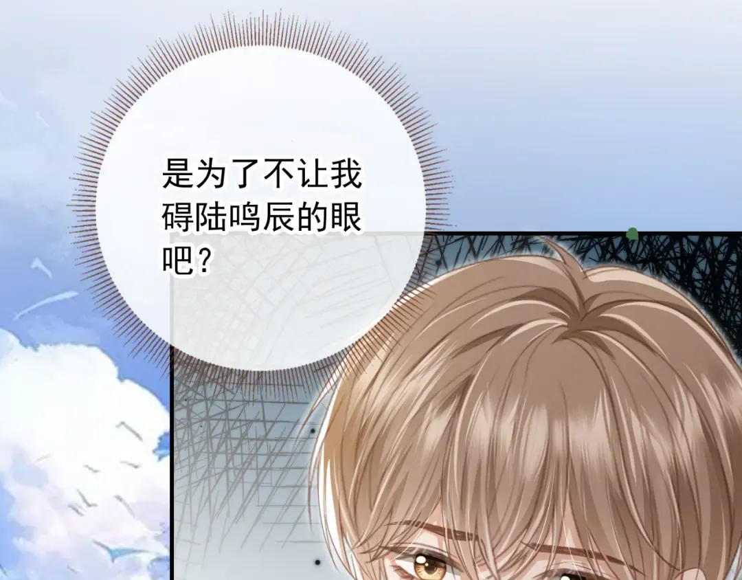 第21话 混乱开始 第7页