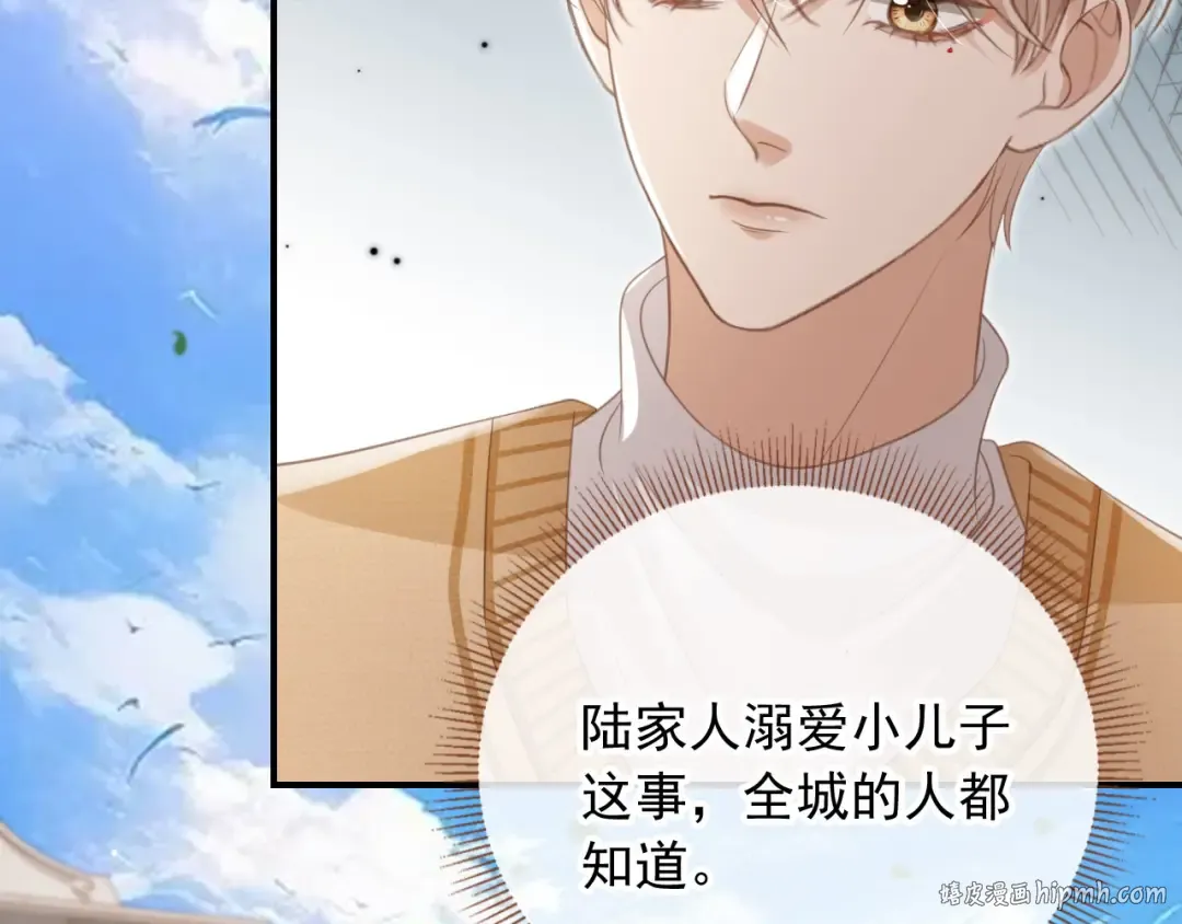 第21话 混乱开始 第8页