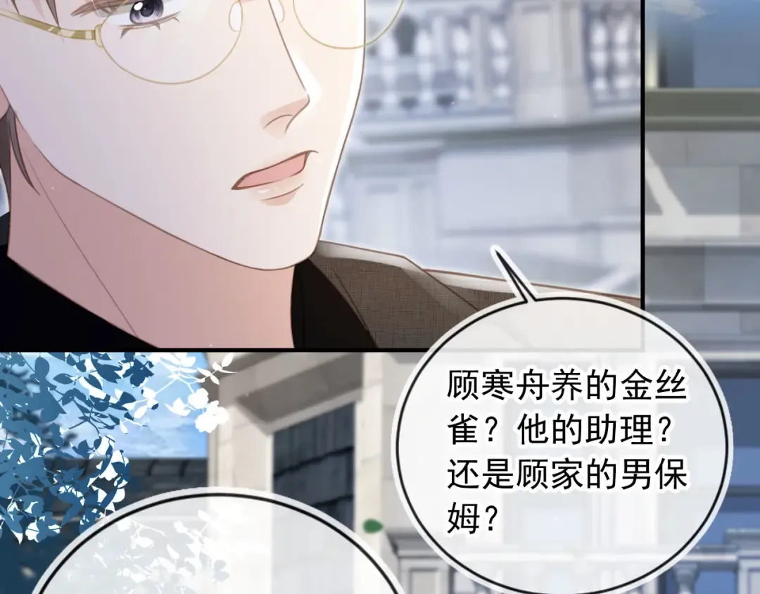 第21话 混乱开始 第14页