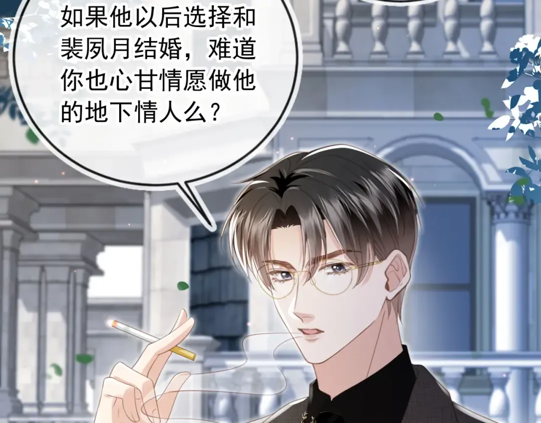 第21话 混乱开始 第15页