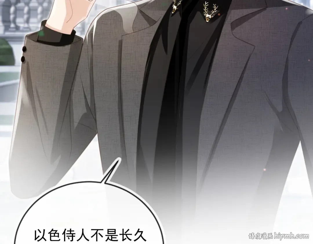 第21话 混乱开始 第16页