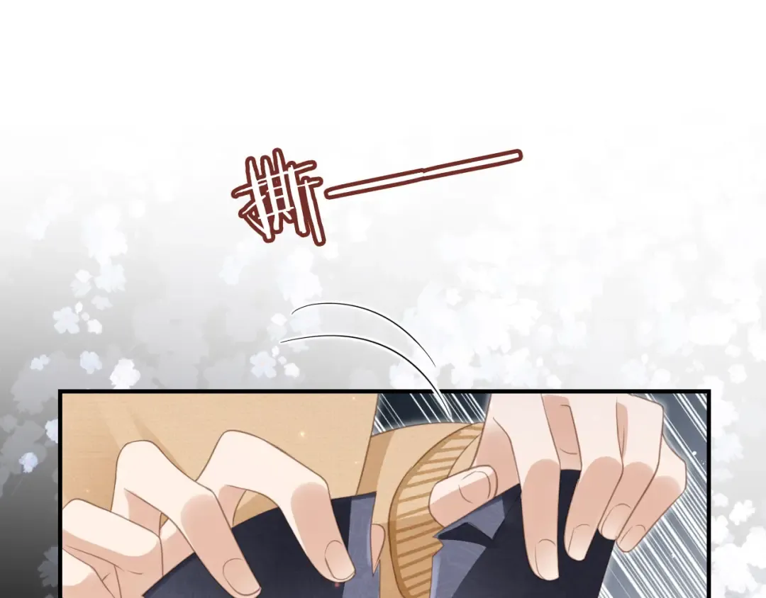 第21话 混乱开始 第23页