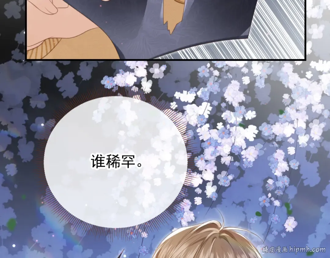 第21话 混乱开始 第24页