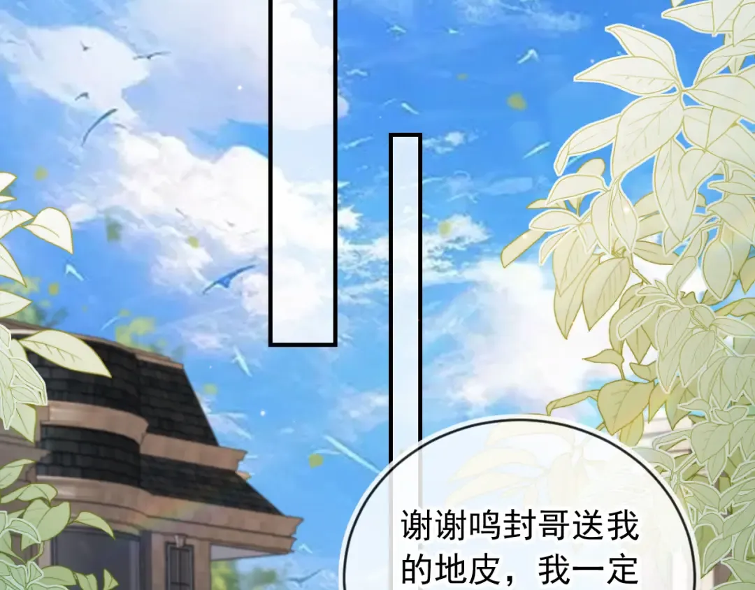 第21话 混乱开始 第28页