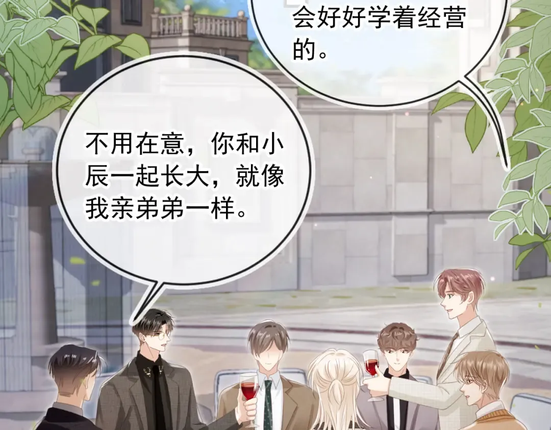 第21话 混乱开始 第29页