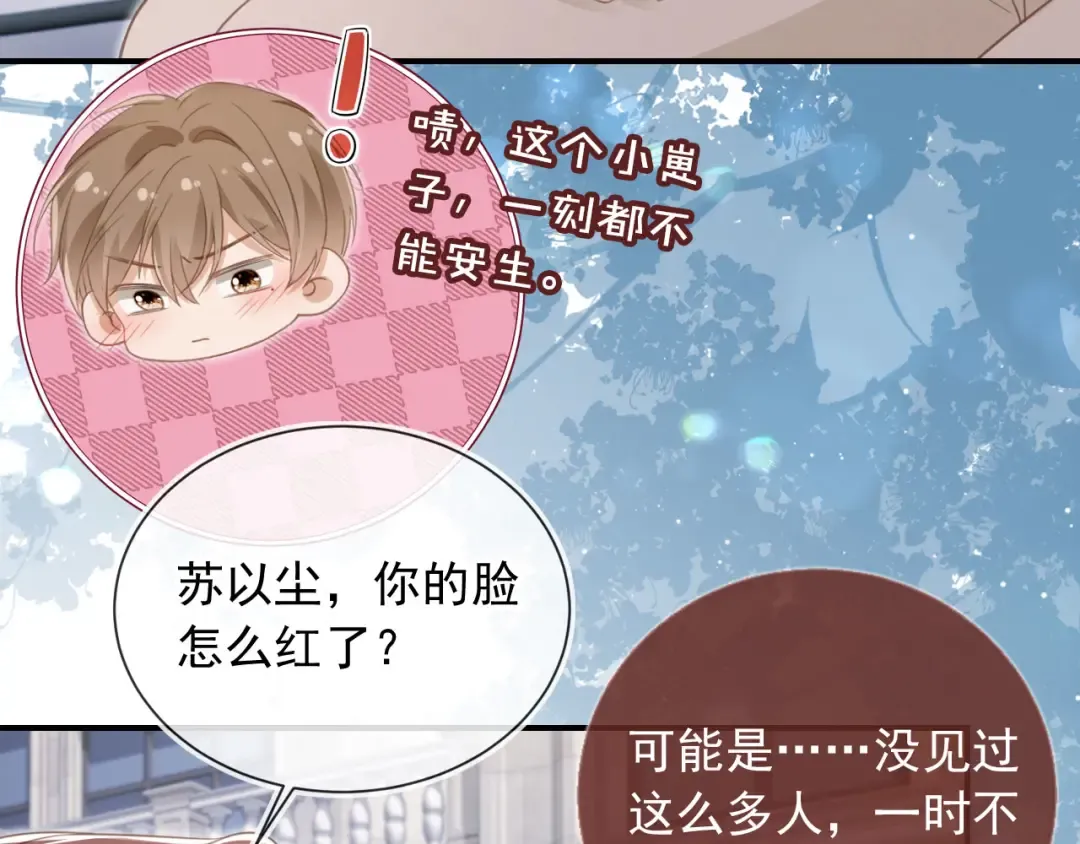 第21话 混乱开始 第35页