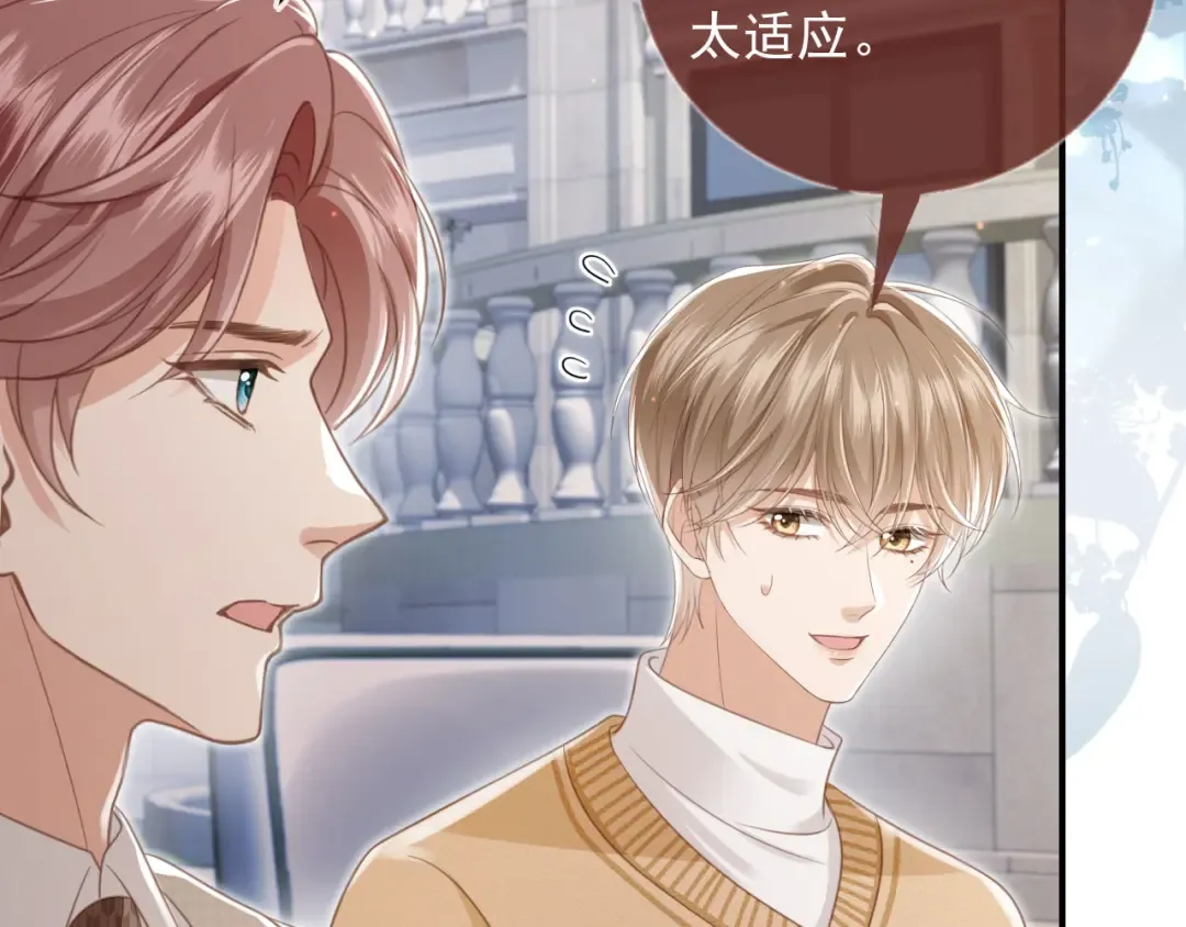 第21话 混乱开始 第36页