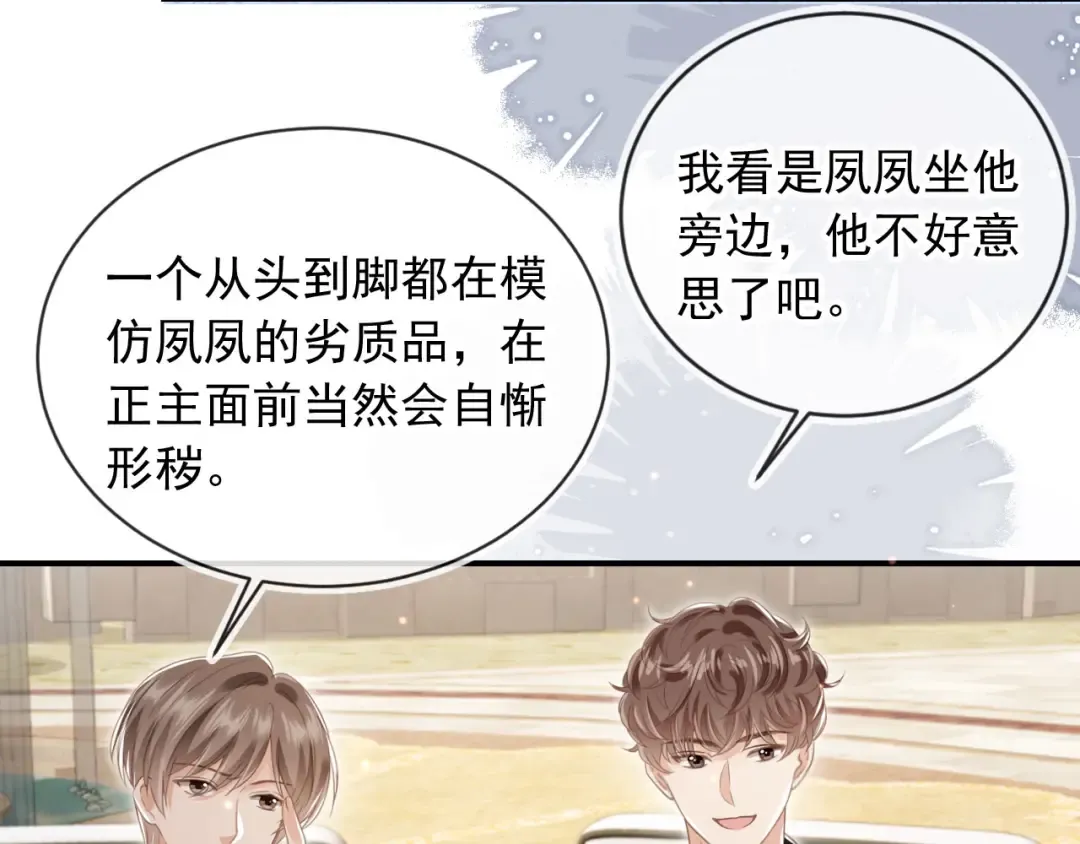 第21话 混乱开始 第39页