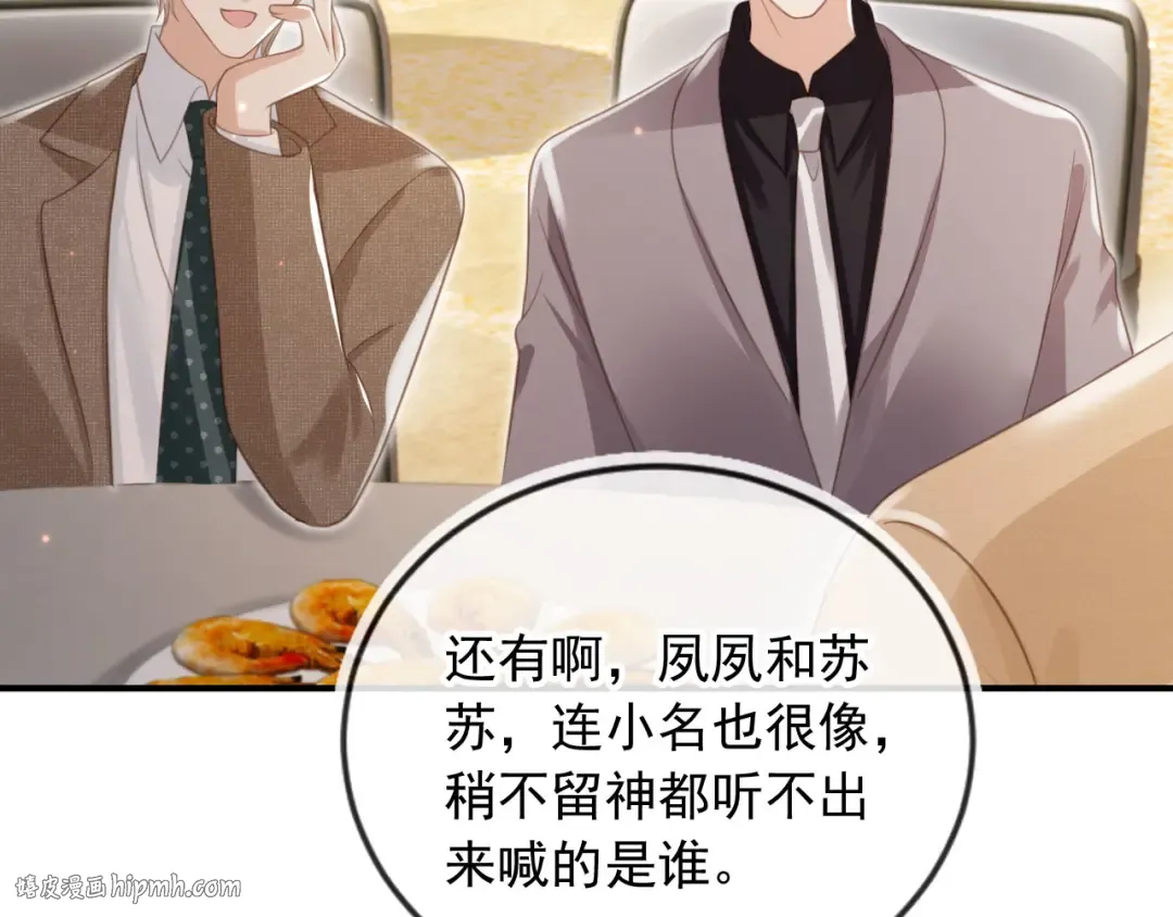 第21话 混乱开始 第40页