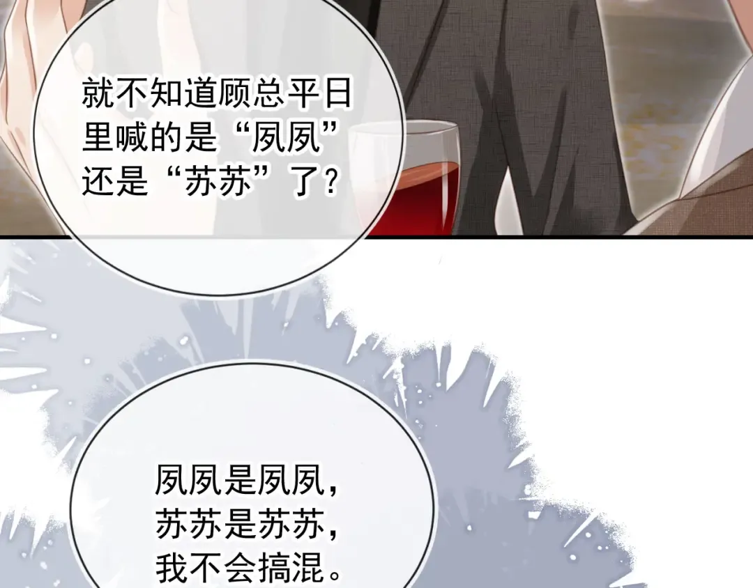第21话 混乱开始 第42页