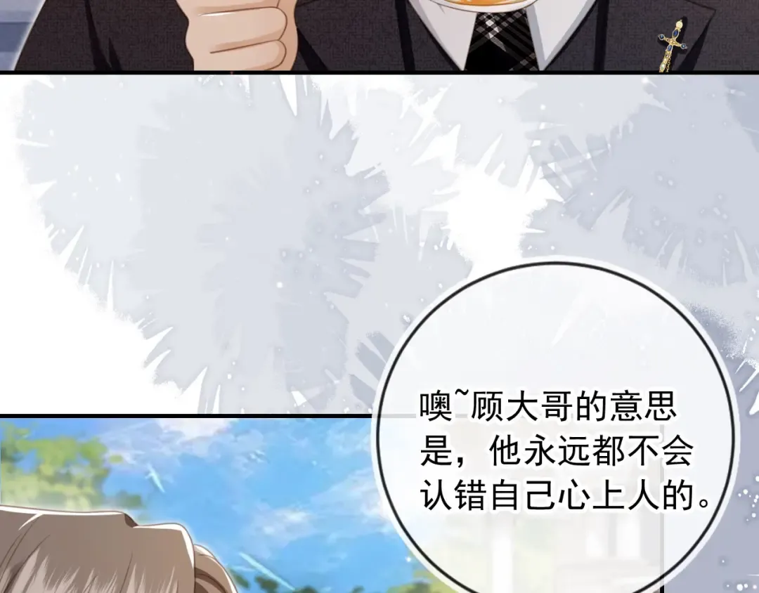 第21话 混乱开始 第44页
