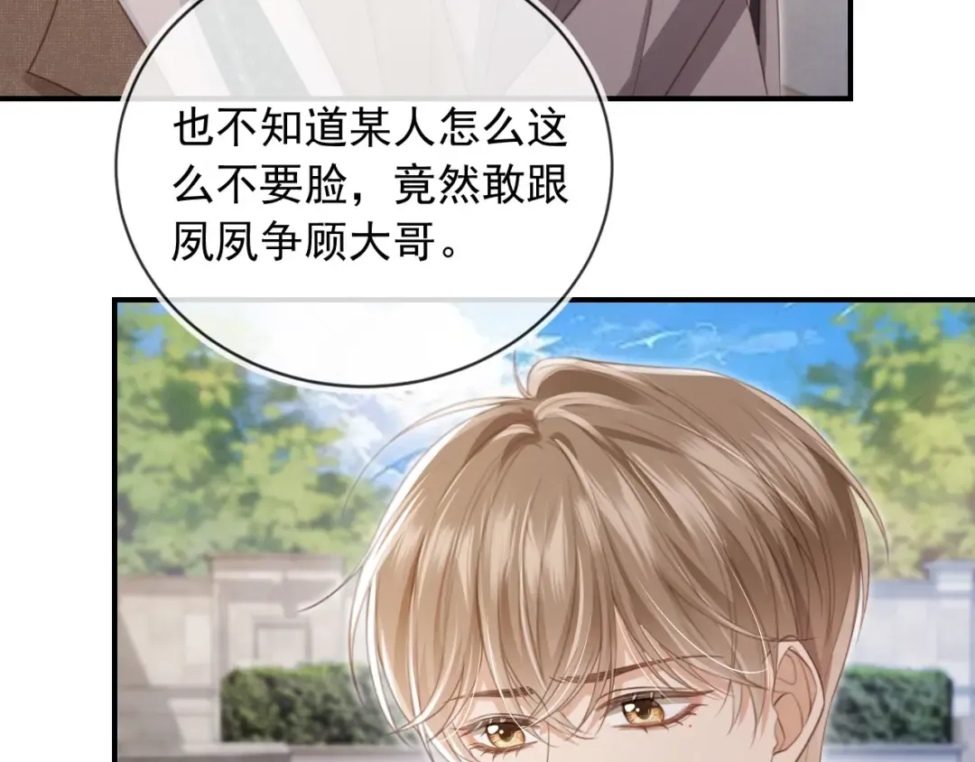 第21话 混乱开始 第46页