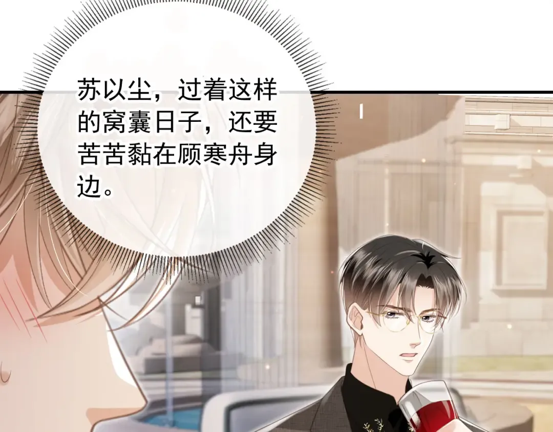 第21话 混乱开始 第49页