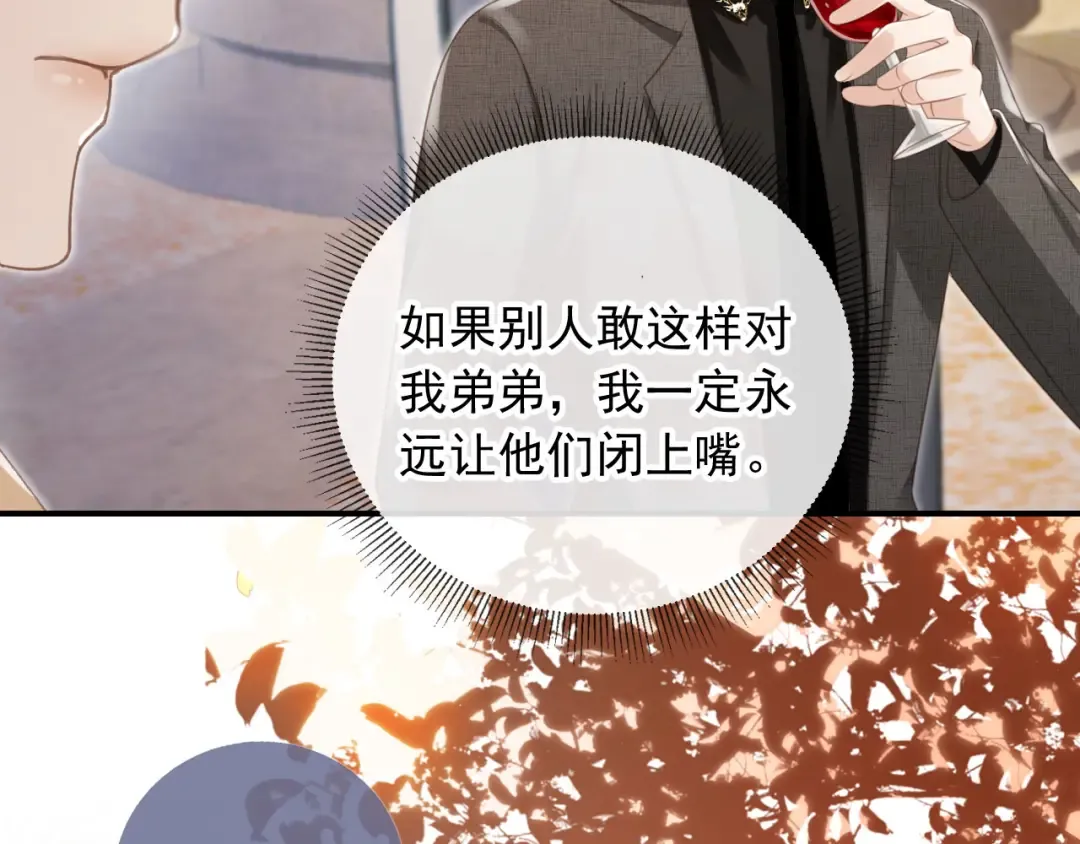 第21话 混乱开始 第50页