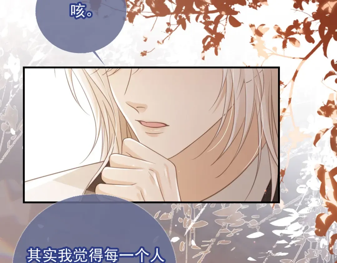 第21话 混乱开始 第51页
