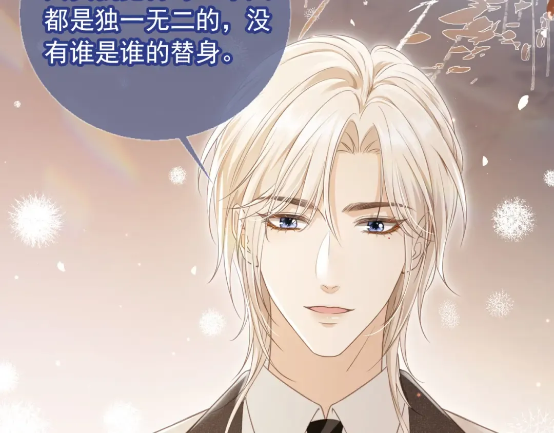 第21话 混乱开始 第52页