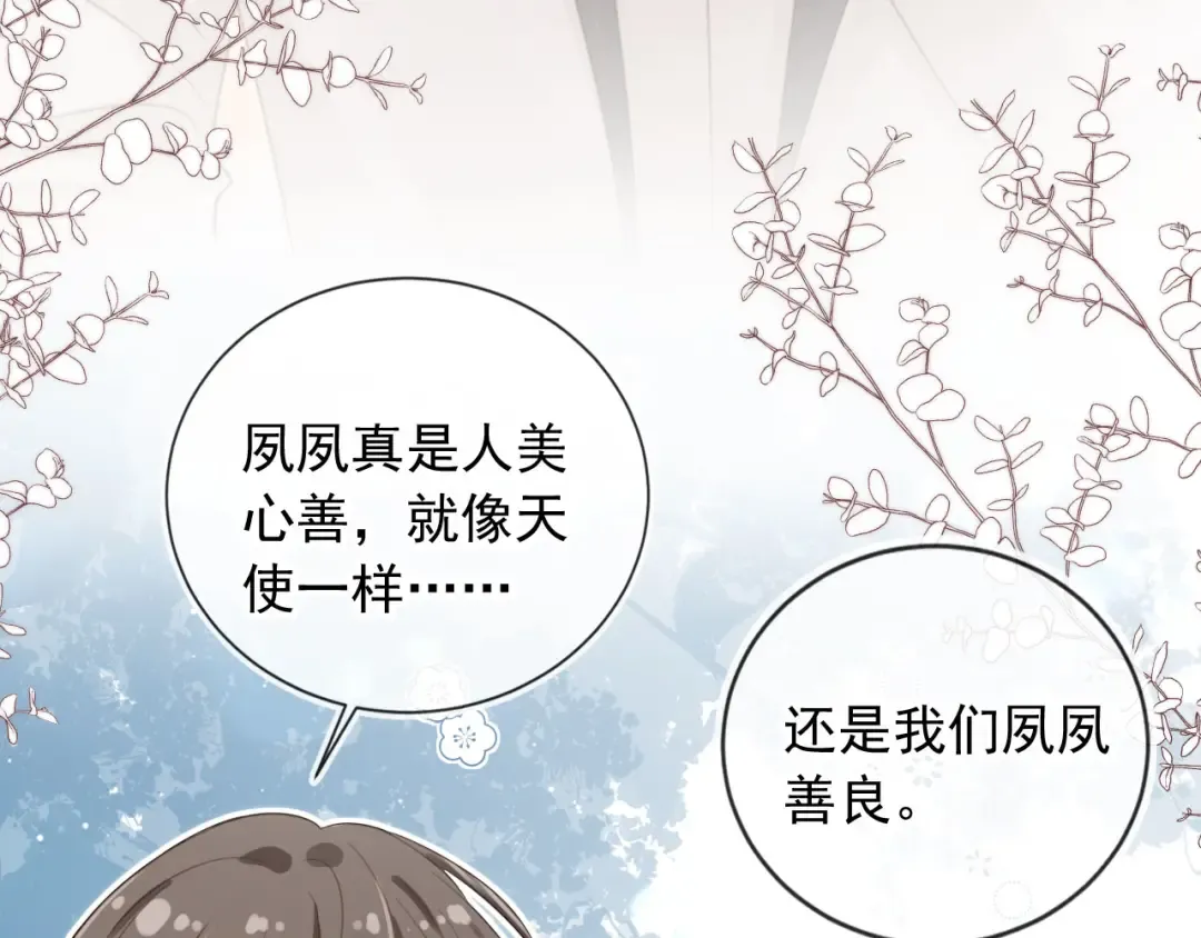第21话 混乱开始 第54页
