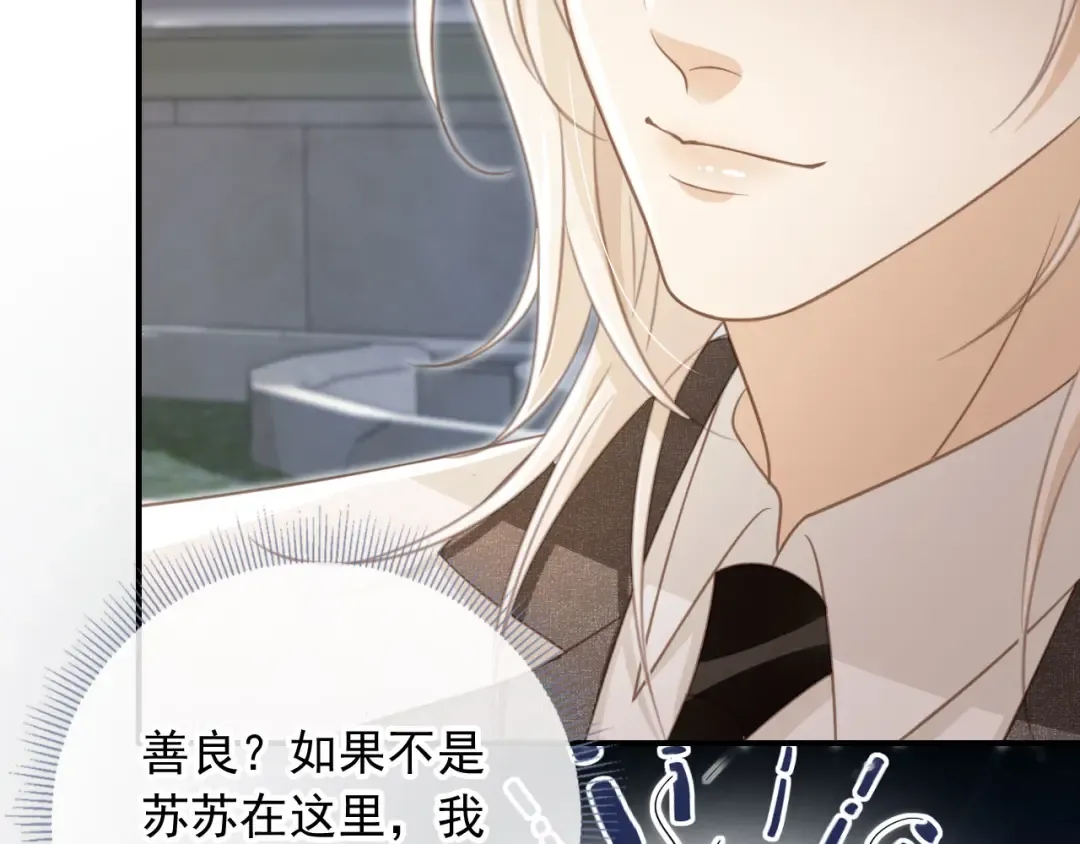第21话 混乱开始 第57页
