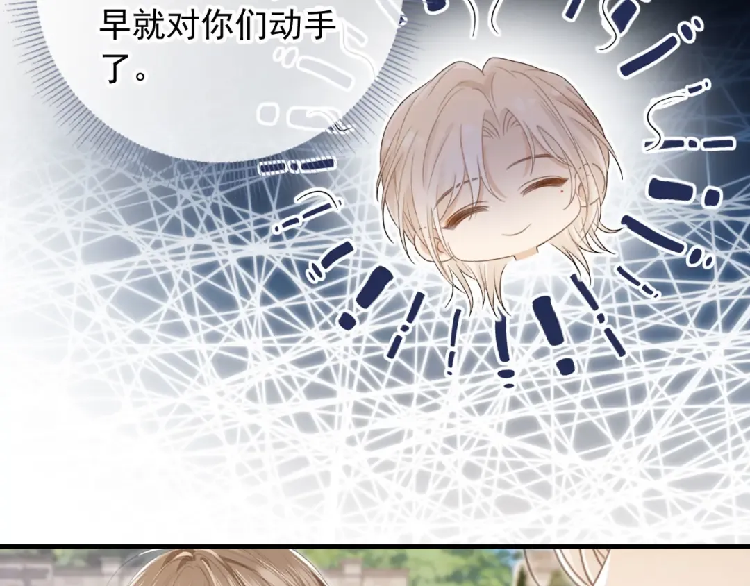 第21话 混乱开始 第58页