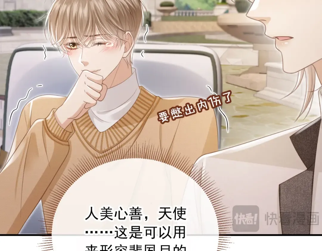 第21话 混乱开始 第59页