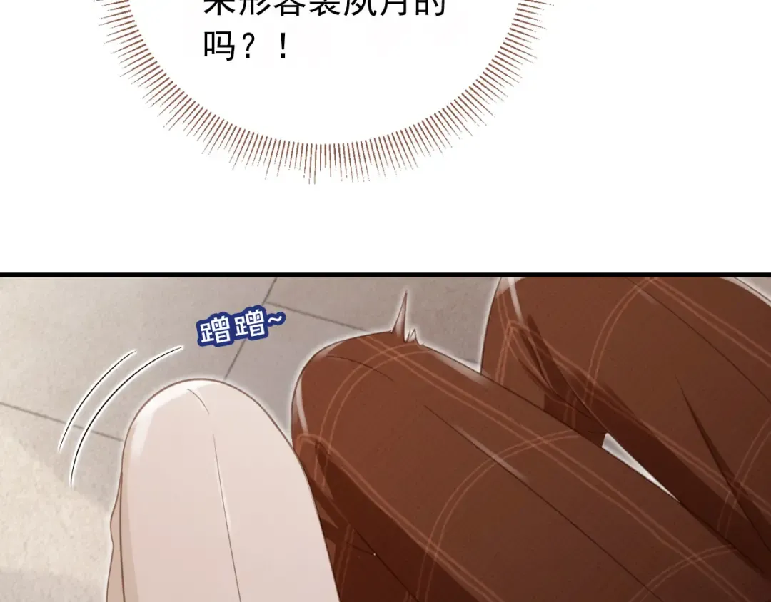 第21话 混乱开始 第60页