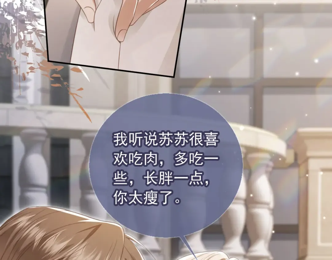 第21话 混乱开始 第63页