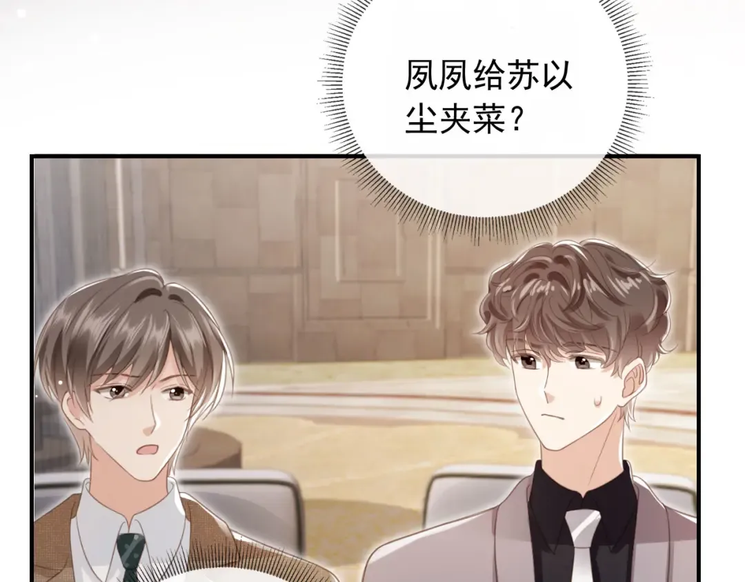 第21话 混乱开始 第66页