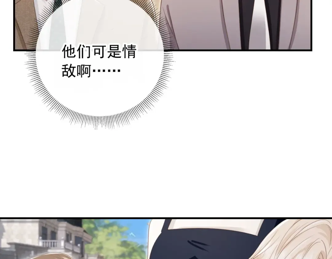 第21话 混乱开始 第67页