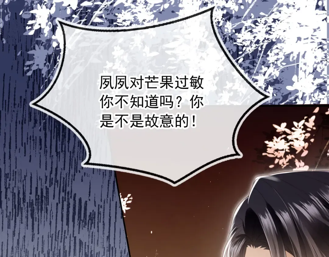 第21话 混乱开始 第71页