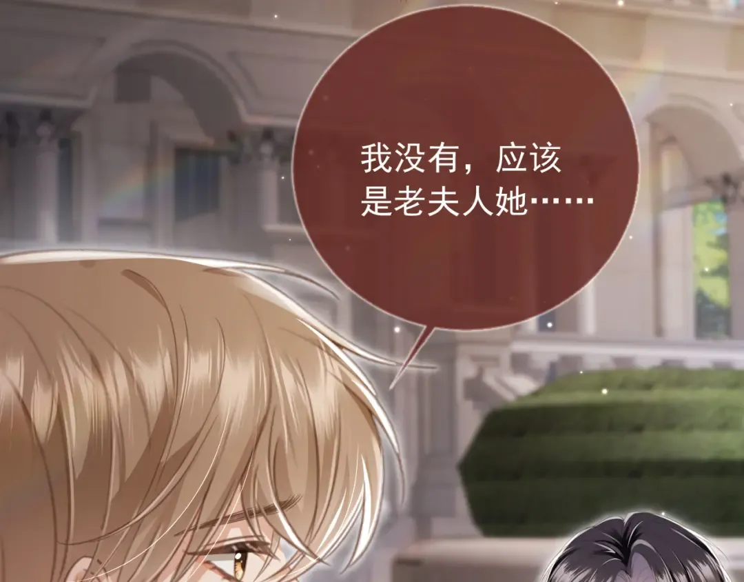 第21话 混乱开始 第74页