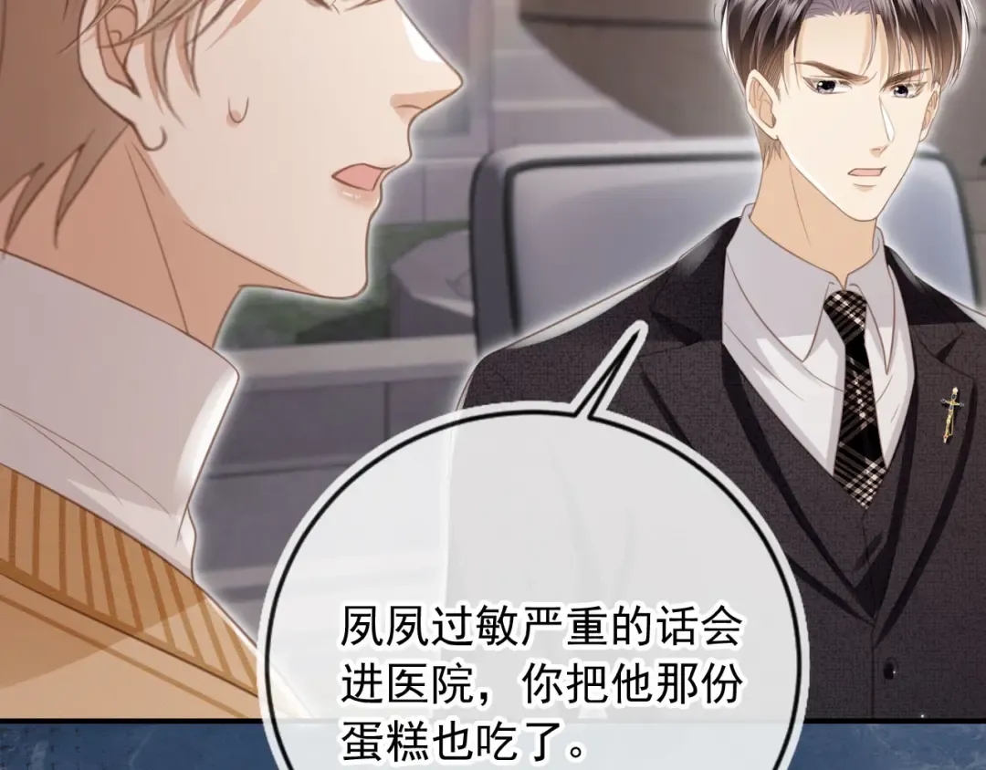 第21话 混乱开始 第75页