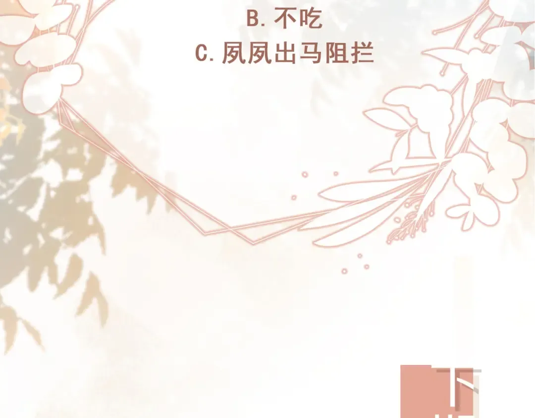 第21话 混乱开始 第82页