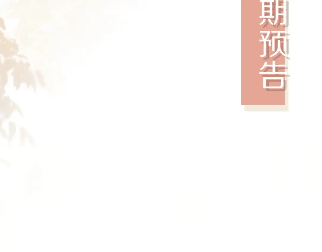 第21话 混乱开始 第83页