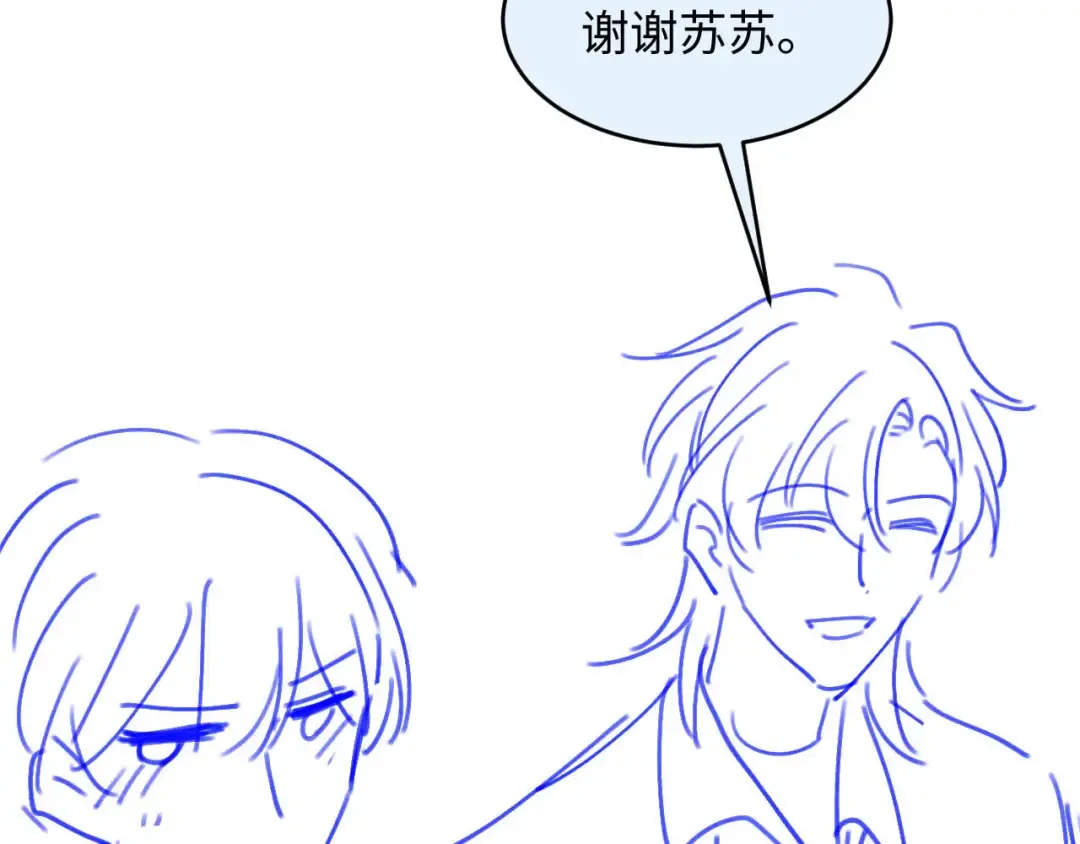 第21话 混乱开始 第86页