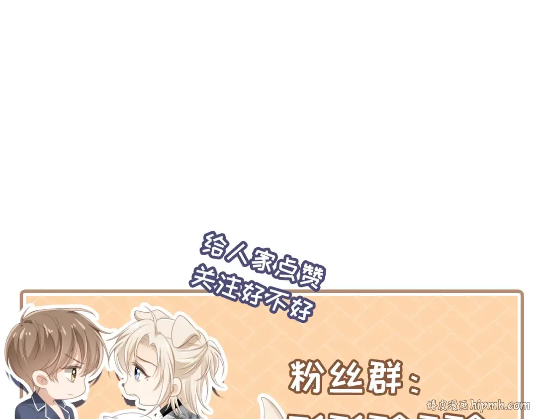 第21话 混乱开始 第88页