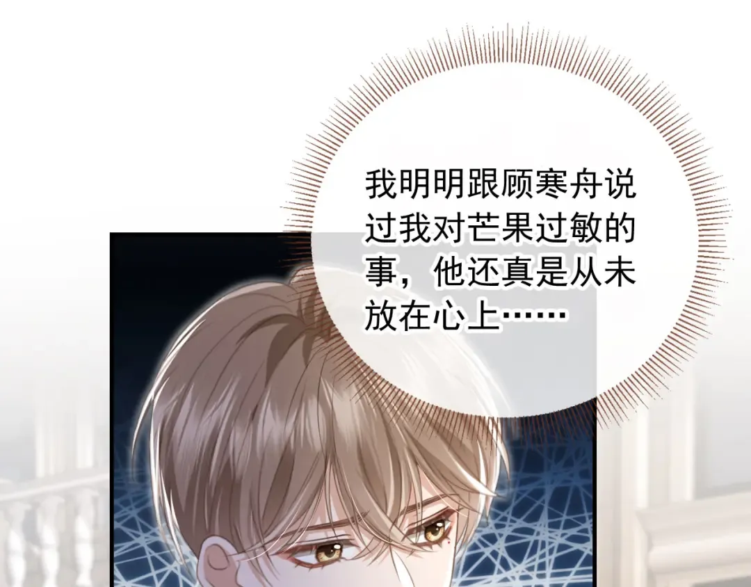 第22话 陷害？！ 第5页
