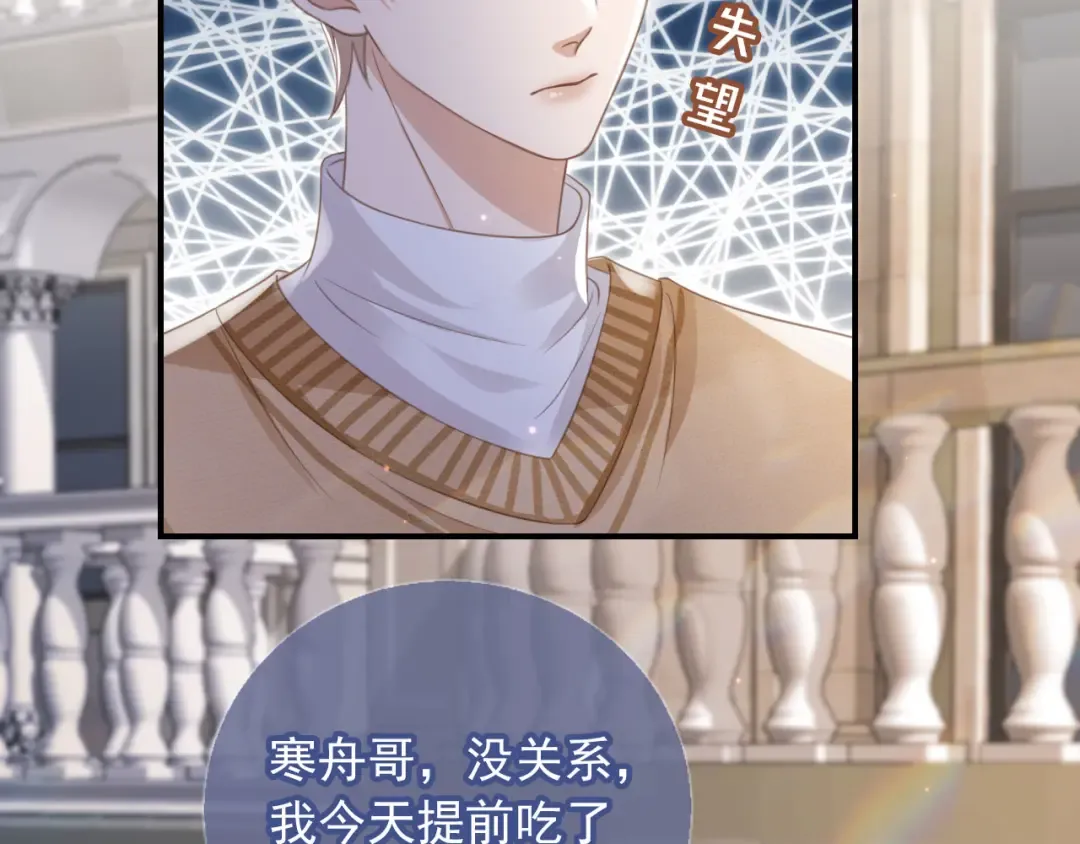 第22话 陷害？！ 第6页