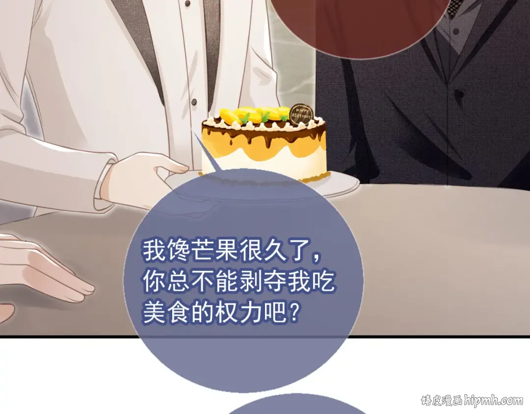 第22话 陷害？！ 第8页
